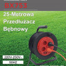 BX-753 Удлинитель На Катушке 25 М, 4 Розетки 2950 Вт.