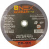 OX-115 Cutting Disc For Metal 230 X 2.0 C 22.2